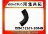 Патрубок системы охлаждения Radiator Hose:12261-30040