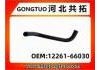 Патрубок системы охлаждения Radiator Hose:12262-66030