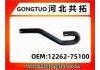 Патрубок системы охлаждения Radiator Hose:12262-75100