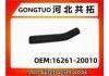 Патрубок системы охлаждения Radiator Hose:16261-20010