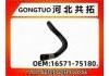 Патрубок системы охлаждения Radiator Hose:16571-75180.