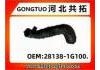 Рвпускная труба Intake Pipe:28138-1G100.