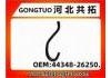 Патрубок системы охлаждения Radiator Hose:44348-26250.
