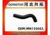 Патрубок системы охлаждения Radiator Hose:MN135042.