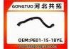 Патрубок системы охлаждения Radiator Hose:PE01-15-18YE.