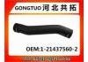 Патрубок системы охлаждения Radiator Hose:1-21437560-2