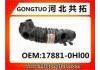 Рвпускная труба Intake Pipe:17881-0Hl00