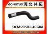 Патрубок системы охлаждения Radiator Hose:21501-4CG0A