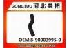 Патрубок системы охлаждения Radiator Hose:8-98003995-0