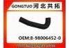Патрубок системы охлаждения Radiator Hose:8-98006452-0