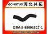 Патрубок системы охлаждения Radiator Hose:8-98093327-1
