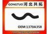 Патрубок системы охлаждения Radiator Hose:1370A358