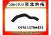 Патрубок системы охлаждения Radiator Hose:1370A423