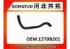 Патрубок системы охлаждения Radiator Hose:1370B201