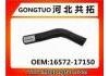Патрубок системы охлаждения Radiator Hose:16572-17150