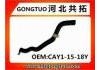 Патрубок системы охлаждения Radiator Hose:CAY1-15-18Y