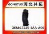 Рвпускная труба Intake Pipe:17226-5PA-A00