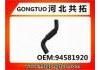 Патрубок системы охлаждения Radiator Hose:94581920