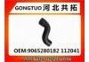 Патрубок системы охлаждения Radiator Hose:9065280182 112041