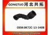 Рвпускная труба Intake Pipe:0K72C-13-340B