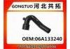 Патрубок системы охлаждения Radiator Hose:06A133240