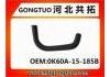 Патрубок системы охлаждения Radiator Hose:0K60A-15-185B