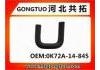 Патрубок системы охлаждения Radiator Hose:OK72A-14-845