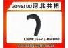 Патрубок системы охлаждения Radiator Hose:16571-0M080