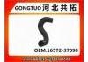Патрубок системы охлаждения Radiator Hose:16572-37090