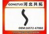 Патрубок системы охлаждения Radiator Hose:16572-67060