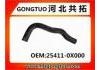 Патрубок системы охлаждения Radiator Hose:25411-0X000