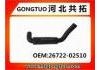 Патрубок системы охлаждения Radiator Hose:26722-02510