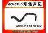 Патрубок системы охлаждения Radiator Hose:44348-60430