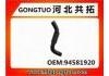 Патрубок системы охлаждения Radiator Hose:94581920