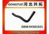 Патрубок системы охлаждения Radiator Hose:94581921