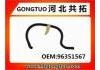 Патрубок системы охлаждения Radiator Hose:96351567