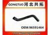 Патрубок системы охлаждения Radiator Hose:96591464