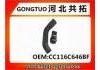Патрубок системы охлаждения Radiator Hose:CC116C646BF