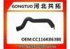 Патрубок системы охлаждения Radiator Hose:CC116K863BE