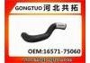 Патрубок системы охлаждения Radiator Hose:16571-75060