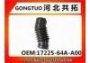 Рвпускная труба Intake Pipe:17225-6A0-A00