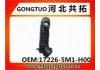 Рвпускная труба Intake Pipe:17226-5M1-H00