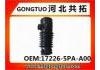 Рвпускная труба Intake Pipe:17226-5PA-A00