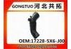Рвпускная труба Intake Pipe:17228-5X6-J00