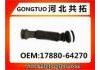 Рвпускная труба Intake Pipe:17880-64270