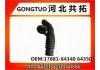 Рвпускная труба Intake Pipe:17881-64340 64350