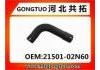 Патрубок системы охлаждения Radiator Hose:21501-02N60