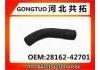 Патрубок системы охлаждения Radiator Hose:28162-42701